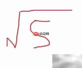 5的立方根表示方法