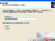 针式打印机驱动安装指南