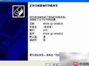 针式打印机驱动安装指南