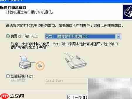 针式打印机驱动安装指南