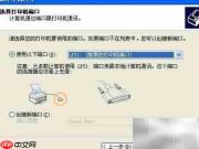 针式打印机驱动安装指南