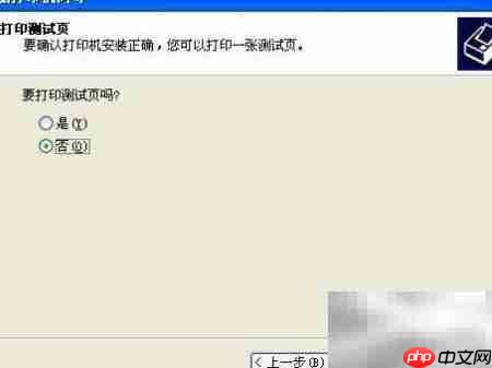 针式打印机驱动安装指南