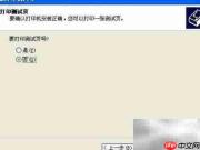 针式打印机驱动安装指南