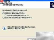 针式打印机驱动安装指南