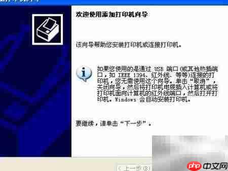针式打印机驱动安装指南