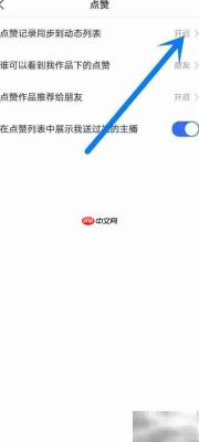 快手点赞为何不显示在动态