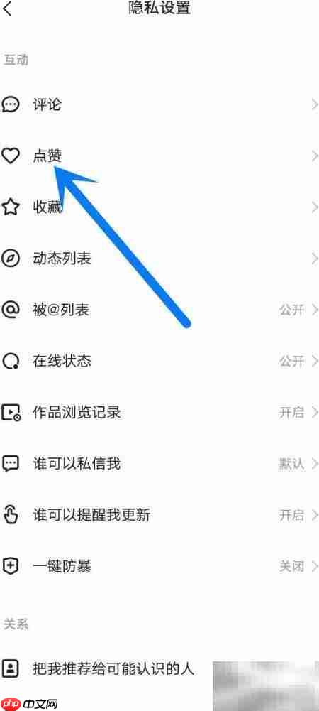 快手点赞为何不显示在动态