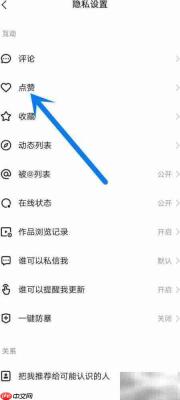 快手点赞为何不显示在动态