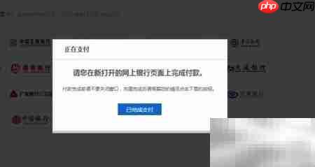 宜人贷网银还款操作指南