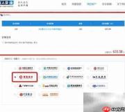 宜人贷网银还款操作指南