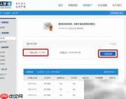 宜人贷网银还款操作指南