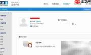 宜人贷网银还款操作指南