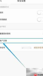 宜人优选注销方法指南
