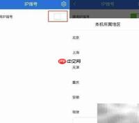 IP拨号设置全攻略