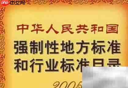 GMP四要素实施指南