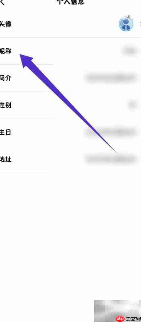 央视体育昵称修改方法