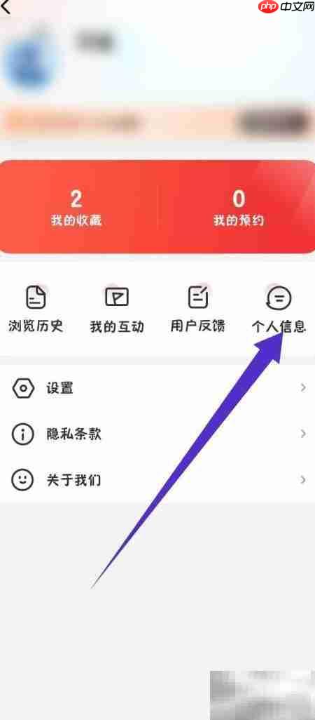 央视体育昵称修改方法