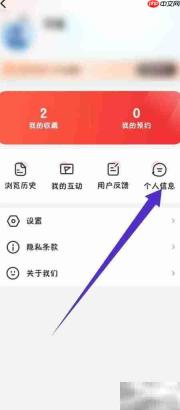央视体育昵称修改方法