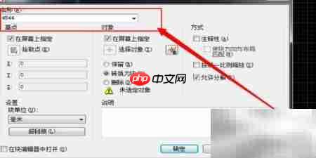 CAD图框套用方法详解