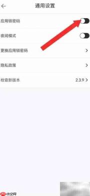 如何自动开启应用锁密码