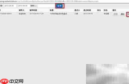 倍适库赢:盘点调拨新策略