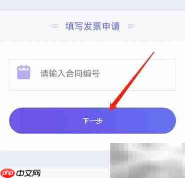 安卓易丰搬家物流发票获取指南