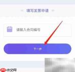 安卓易丰搬家物流发票获取指南