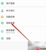 安卓易丰搬家物流发票获取指南