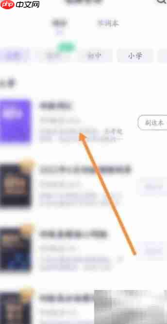 手机万词王极速刷词技巧