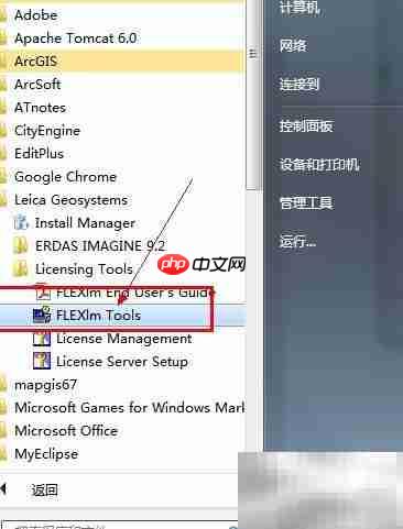 ArcGIS许可管理器无法启动