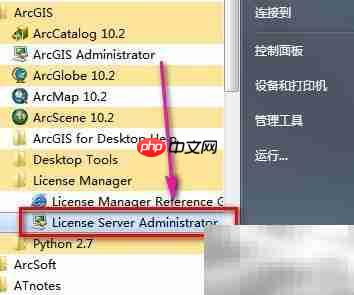 ArcGIS许可管理器无法启动