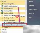 ArcGIS许可管理器无法启动
