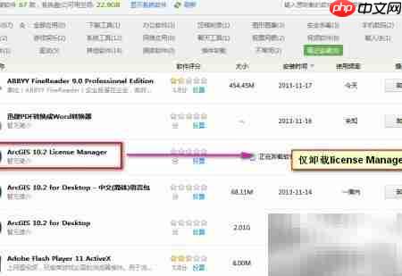 ArcGIS许可管理器无法启动
