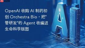 openai 收购 ai 制药初创 orchestra bio,把