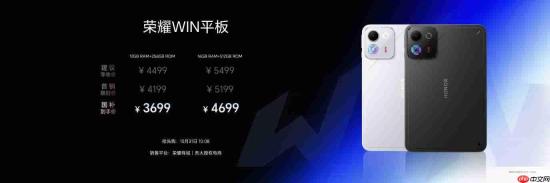 行业最高240Hz OLED电竞屏， 荣耀WIN平板国补到手价3699元起