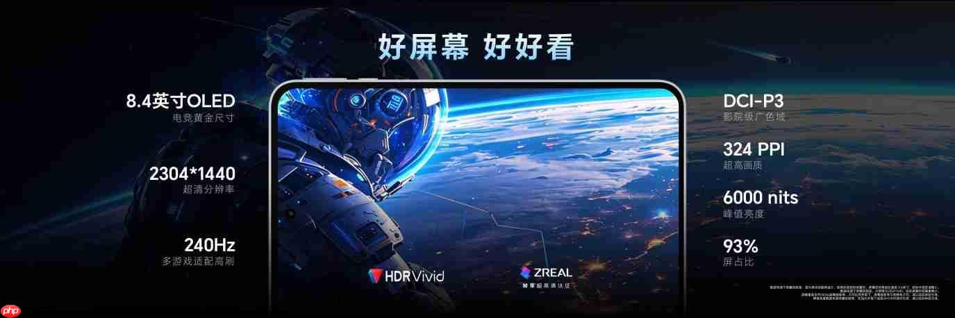 行业最高240Hz OLED电竞屏, 荣耀WIN平板国补到手价3699元起