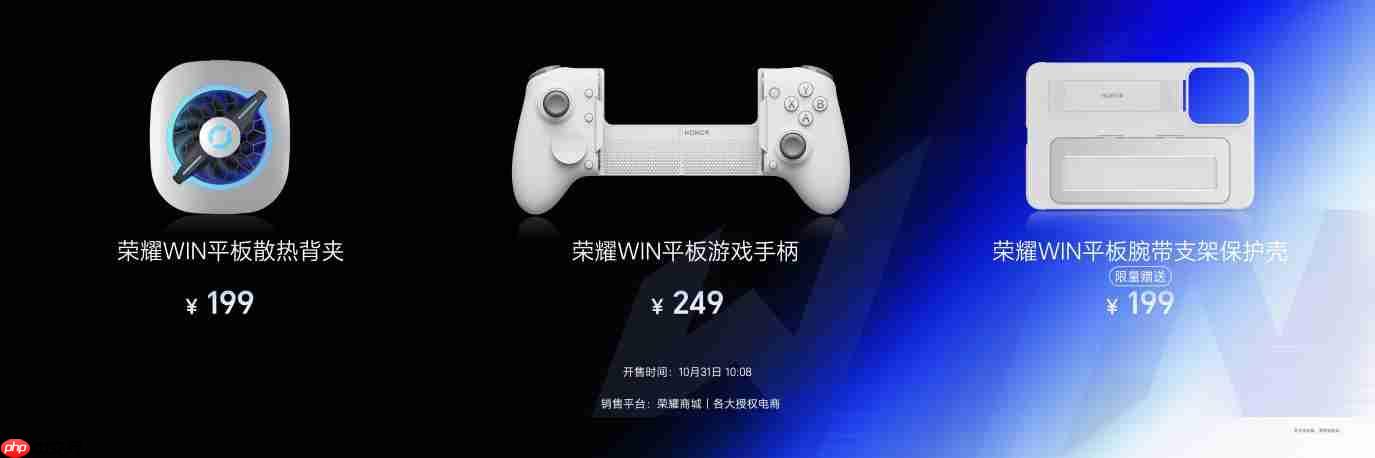 行业最高240Hz OLED电竞屏, 荣耀WIN平板国补到手价3699元起