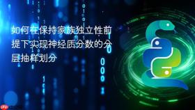 如何在保持家族独立性前提下实现神经质分数的分层抽样划分
