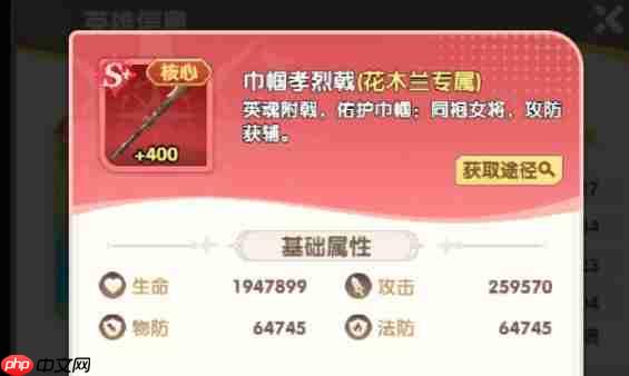 大王请上阵花木兰带什么神器 大王请上阵后期花木兰神器搭配攻略