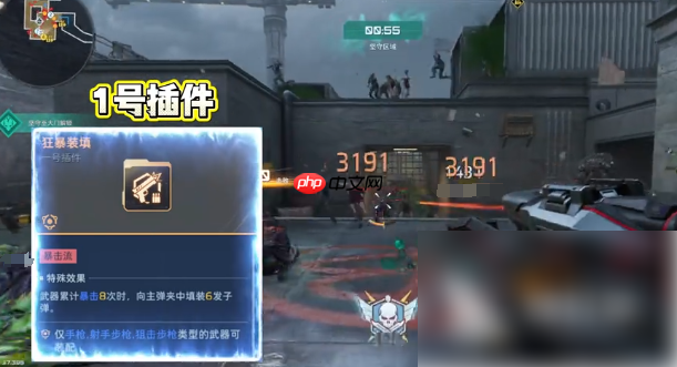 逆战未来s4死神猎手插件搭配什么 逆战未来死神猎手插件搭配方法