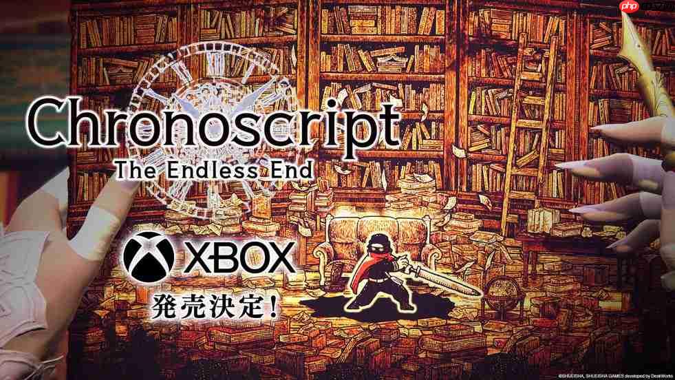 《时之书:无尽终章》新增Xbox版 试玩版同步改善操作
