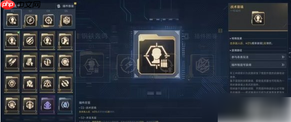 逆战未来钢铁轰鸣插件是什么 逆战未来钢铁轰鸣插件及副武器搭配推荐