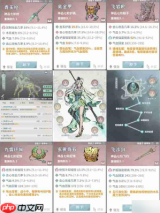碧海苍云录木枪队伍攻略 碧海苍云录木枪流玩法搭配推荐