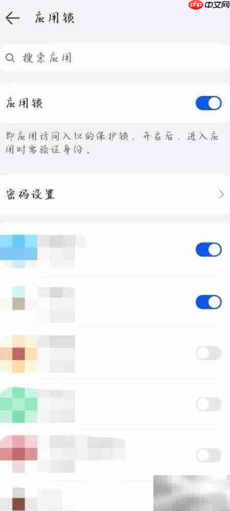 软件上锁设置方法
