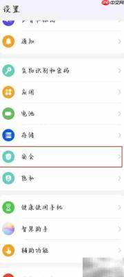 软件上锁设置方法