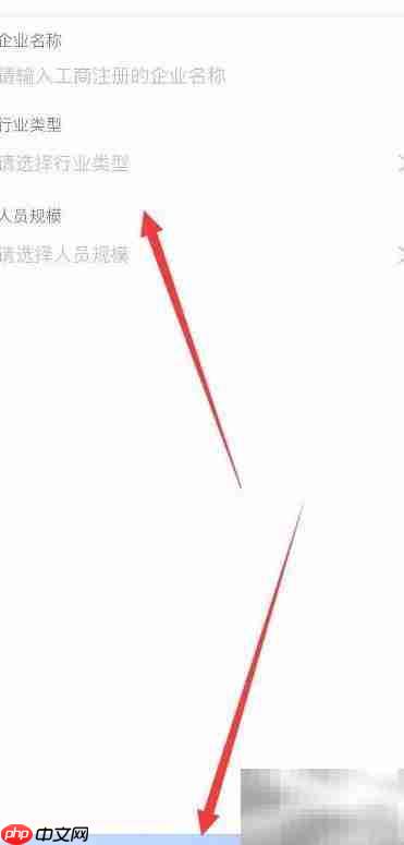 小鱼易连创建企业指南
