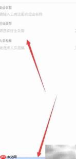 小鱼易连创建企业指南