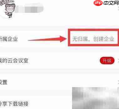 小鱼易连创建企业指南