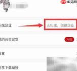 小鱼易连创建企业指南