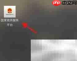 北京村社区服务站查询指南